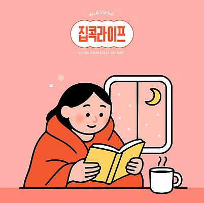 일러스트 창문 휴식 주택 실내 따뜻함 취미 책 소파 독서 달 시간 저녁 편안함 담요 그림 집콕 국내일러스트 AI파일 자연요소 컨셉 의자 내부 건물 감각 야간 신조어 파일형식 벡터 앳홈라이프