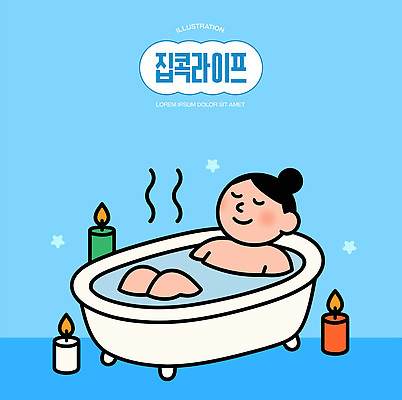캐릭터 감정 일러스트 촛불 휴식 주택 욕조 따뜻함 일상 물 목욕 욕실 물방울 분위기 세수 편안함 피로회복 집콕 국내일러스트 AI파일 자연요소 컨셉 초 건물 라이프 청결 감각 신조어 회복 파일형식 벡터 앳홈라이프