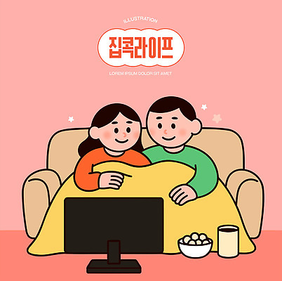 커플 음료 일러스트 놀이 휴식 주택 실내 따뜻함 사랑 소파 감상 시간 분위기 편안함 담요 영화 즐거움 팝콘 일요일 오후 집콕 국내일러스트 AI파일 감정 컨셉 의자 관계 문화예술 내부 건물 감각 신조어 요일 파일형식 벡터 앳홈라이프