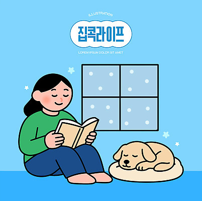 별 반려견 일러스트 창문 하늘 휴식 주택 실내 사람 상반신 책 반려동물 독서 평화 편안함 조용 오후 치유 집콕 국내일러스트 AI파일 자연요소 동물 컨셉 내부 건물 감각 개 신조어 파일형식 벡터 앳홈라이프