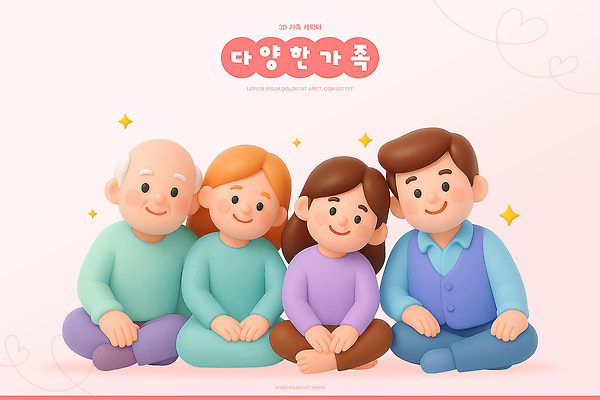 PSD 편집이미지 캐릭터 행복 가족 따뜻함 사랑 웃음 3D 다정 만남 소통 의사소통 편집3D 감정 컨셉 관계 표정 디지털합성 파일형식