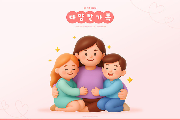 PSD 편집이미지 캐릭터 행복 감정 어린이 가족 포옹 따뜻함 사랑 부모 화목 그림 형제 색감 동심 편집3D 남자 컨셉 관계 안기 사람 3D 파일형식