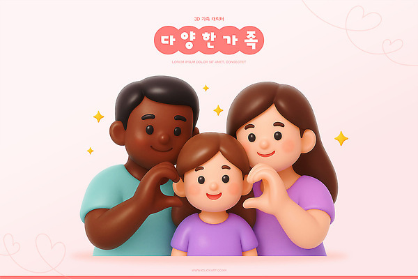 PSD 편집이미지 캐릭터 행복 어린이 포즈 가족 함께함 따뜻함 사랑 부모 다양 표현 소통 유대감 편집3D 감정 다수 컨셉 관계 사람 3D 파일형식