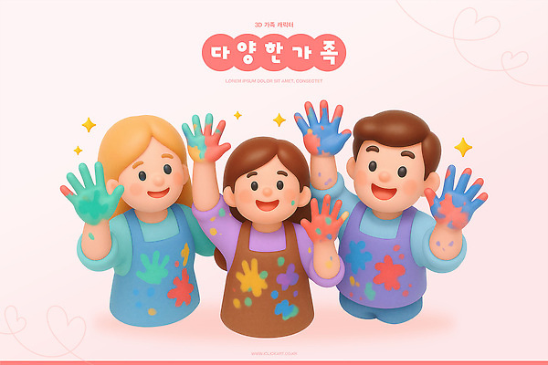 PSD 편집이미지 손 행복 예술 컬러 가족 놀이 미술 물감 표현 색칠 즐거움 창의력 편집3D 감정 관계 문화예술 신체부위 3D 미술도구 파일형식