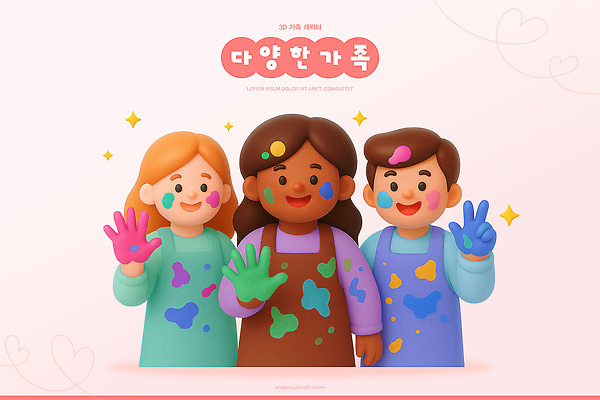 PSD 편집이미지 캐릭터 손 예술 가족 따뜻함 웃음 친구 귀여움 다양 표현 인사 색칠 그림 창의성 편집3D 다수 컨셉 관계 표정 신체부위 3D 예절 파일형식