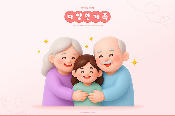 PSD 편집이미지 할아버지 행복 할머니 프로포즈 가족 포옹 손녀 따뜻함 사랑 웃음 시간 순간 편집3D 여자 노년 남자 감정 관계 안기 표정 3D 손주 파일형식