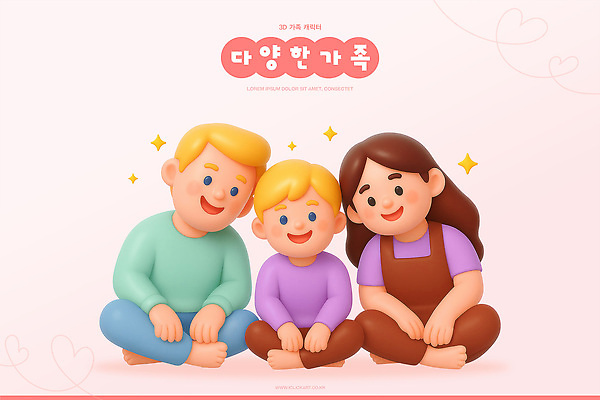 PSD 편집이미지 캐릭터 디자인 어린이 컬러 가족 함께함 앉기 캐주얼 부모 3D 즐거움 부드러움 편집3D 옷 감정 컨셉 관계 모션 사람 감각 디지털합성 파일형식
