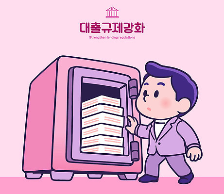 남자 일러스트 금융 경제 금지 고객 서비스 문서 금고 대출 강화 금융기관 안정성 의무 이해 재정 정책 국내일러스트 AI파일 사람 파일형식 벡터