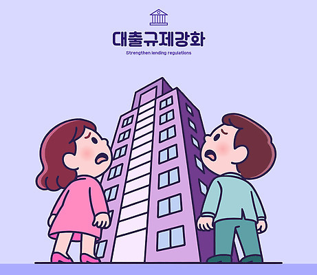 일러스트 대화 두명 건물 금융 경제 금지 변화 걱정 검사_조사 이미지 세대 시민 대출 소통 강화 정책 국내일러스트 AI파일 건축물 감정 컨셉 말하기 사람 국민 파일형식 벡터