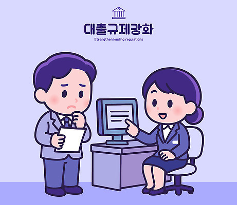 여자 남자 일러스트 회의 안내 대화 금융 사무실 스크린 금지 정보 전문직 질문 고객 서비스 상담 문서 대출 정책 필요 국내일러스트 AI파일 직업 컨셉 비즈니스 말하기 사람 경제 파일형식 벡터