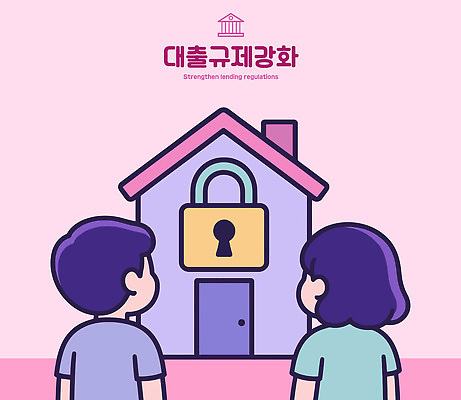 응시 여자 남자 일러스트 주택 자물쇠 안전 금융 경제 금지 알림 대출 강화 금융기관 세금 안정성 정책 국내일러스트 AI파일 시선 사람 건물 파일형식 벡터