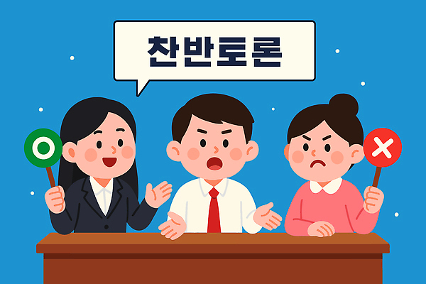 손 상징 백그라운드 일러스트 학교 이야기 대화 세명 학습 발표 토론 반대 의견 찬성 진행 주장 참여 표식 국내일러스트 AI파일 교육 말하기 사람 신체부위 파일형식 벡터