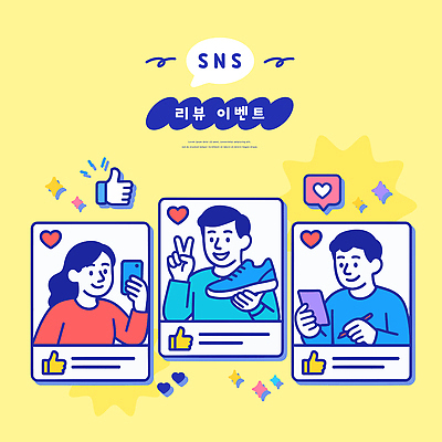 디자인 일러스트 모션 표정 이벤트 여러명 스마트폰 핸드폰 하트 상품 댓글 소통 리뷰 소셜미디어 참여 콘텐츠 피드백 좋음 사용자 국내일러스트 AI파일 모양 다수 컨셉 사람 전자제품 스마트기기 파일형식 벡터