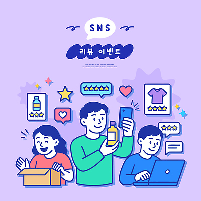 일러스트 텍스트 커뮤니케이션 이벤트 여러명 노트북 스마트폰 상자 하트 상품 고객 알림 스타 온라인 소통 리뷰 마케팅 소셜미디어 참여 피드백 국내일러스트 AI파일 모양 다수 컨셉 사람 전자제품 핸드폰 스마트기기 파일형식 벡터