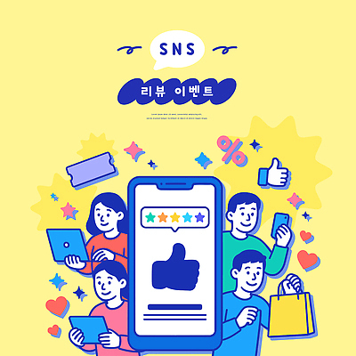 일러스트 이벤트 여러명 노트북 스마트폰 태블릿 세일 디지털 기계 체험 상품 고객 즐거움 온라인 의견 소통 리뷰 소셜네트워크 소셜미디어 참여 피드백 국내일러스트 AI파일 감정 다수 컨셉 사람 전자제품 핸드폰 스마트기기 파일형식 벡터