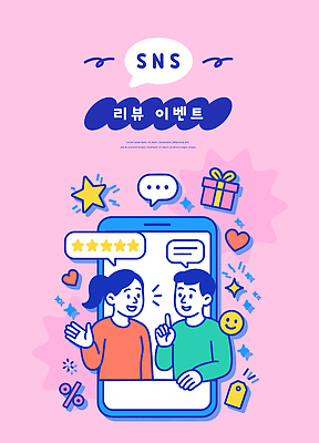 행복 분홍색 일러스트 모션 대화 선물 사람 이벤트 장식 스마트폰 체험 즐거움 스타 댓글 소통 긍정적 리뷰 소셜미디어 참여 국내일러스트 AI파일 감정 컬러 컨셉 말하기 핸드폰 스마트기기 파일형식 벡터