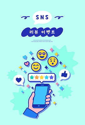 디자인 행복 별 일러스트 커뮤니케이션 기술 이벤트 스마트폰 핸드폰 알림 모던 평가 이모티콘 소통 리뷰 반응 소셜네트워크 소셜미디어 참여 좋음 국내일러스트 AI파일 자연요소 감정 컨셉 전자제품 스마트기기 파일형식 벡터