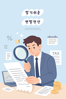 남자 일러스트 통계 그래프 경제 사무실 달력 직장인 전문직 분석 문서 회계 서류검토 세금 수입 연말정산 비용 국내일러스트 AI파일 직업 컨셉 비즈니스 사람 확인 파일형식 벡터