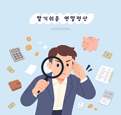 남자 돈 일러스트 관리 금융 경제 저금통 계산기 목표 계획 분석 고민 문서 투자 확대경 전략 문제 해결 수입 재정 국내일러스트 AI파일 감정 컨셉 비즈니스 문구용품 사람 장비 저축 재산 파일형식 벡터