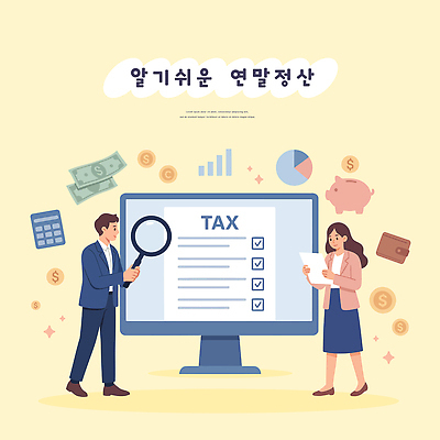 여자 남자 나라 일러스트 관리 금융 경제 컴퓨터 사무실 토론 분석 보고서 문서 회계 세금 수입 재정 정산 체크리스트 국내일러스트 AI파일 컨셉 비즈니스 사람 전자제품 파일형식 벡터