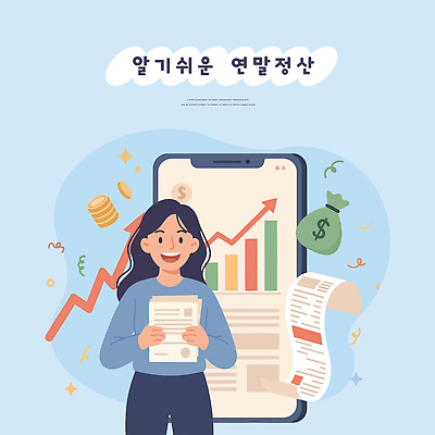 여자 교육 돈 일러스트 통계 그래프 관리 금융 스마트폰 교양 성장 소비 결과 가격 보고서 투자 수익 서류판 재정 국내일러스트 AI파일 컨셉 비즈니스 사람 경제 핸드폰 스마트기기 사무용품 재산 파일형식 벡터