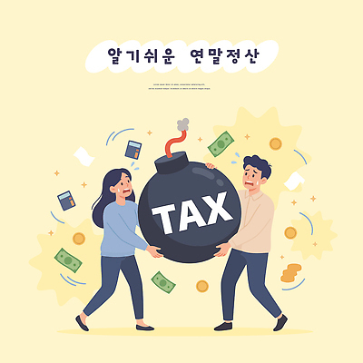 여자 교육 남자 돈 일러스트 모션 수업 설명 금융 경제 절약 폭탄 투자 세금 이해 재정 비용 국내일러스트 AI파일 컨셉 비즈니스 사람 재산 폭발물 파일형식 벡터