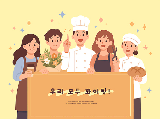 꽃 음식 빵 일러스트 협력 요리 미소 웃음 풍경 이벤트 주방 요리사 도구 작업 직원 즐거움 창의성 화기애애 국내일러스트 AI파일 식물 직업 감정 컨셉 표정 파일형식 벡터