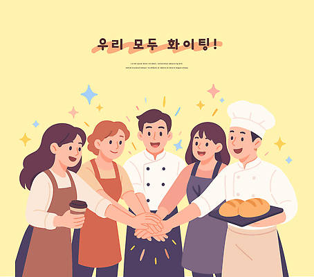 손 옷 커피 음식 빵 일러스트 모션 스튜디오 협력 요리 웃음 이벤트 여러명 케이크 주방 요리사 모임 결심 즐거움 친목 국내일러스트 AI파일 직업 감정 음료 다수 컨셉 디저트 표정 사람 신체부위 파일형식 벡터