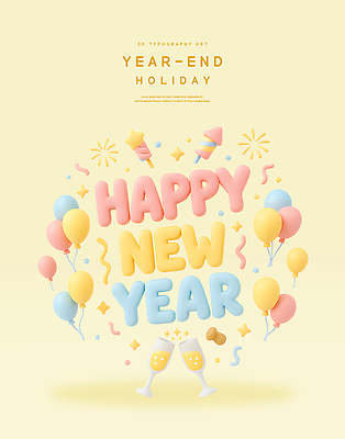 PSD 편집이미지 디자인 행복 포스터 예술 컬러 새해 폭죽 타이포그라피 장식 파티 축제 기쁨 축하 샴페인 연말 편집3D 문자 감정 컨셉 주류 이벤트 3D 파일형식