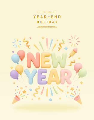 PSD 편집이미지 놀이 새해 이벤트 타이포그라피 장식 컬러풀 파티 축제 기쁨 축하 분위기 즐거움 풍선 세리머니 연말 편집3D 문자 감정 컬러 컨셉 3D 파일형식