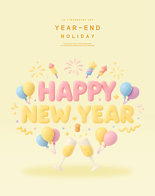 PSD 편집이미지 디자인 기념일 행복 음료 컬러 새해 폭죽 건강 타이포그라피 노란색 축제 축하 생일 입체 즐거움 풍선 편집3D 문자 감정 컨셉 이벤트 3D 파일형식