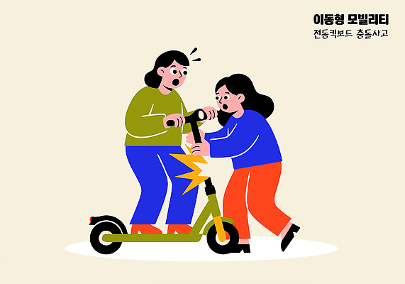 캐릭터 디자인 일러스트 모션 협력 웃음 두명 친구 학습 운동 귀여움 스쿠터 도심 즐거움 외출 소통 친목 전동퀵보드 국내일러스트 AI파일 교육 감정 육상교통 컨셉 관계 표정 건강 사람 오토바이 도시 퀵보드 파일형식 벡터