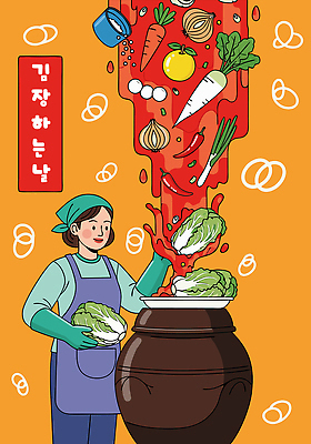 전통 한식 채소 일러스트 양파 김치 마늘 요리 당근 항아리 양념 무 배추 레시피 김장 생강 대파 고춧가루 손맛 국내일러스트 AI파일 음식 뿌리채소 도자기 맛 가루 파 파일형식 벡터