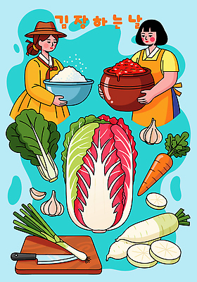 전통 한식 컬러 채소 일러스트 재료 하늘 한국 마늘 요리 신선 양념 농부 크기 배추 간장 김장 생강 신선도 국내일러스트 AI파일 직업 아시아 음식 파일형식 벡터