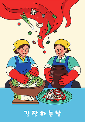 전통 한식 겨울 채소 일러스트 가족 고추 함께함 이벤트 농작물 양념 배추 소금 김장 손질 경로 음식준비 정성 국내일러스트 AI파일 계절 음식 컨셉 농업 관계 준비 파일형식 벡터