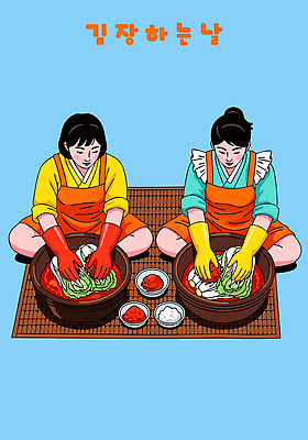전통 여자 문화 한식 음식 일러스트 재료 가족 김치 주택 요리 모임 양념 배추 준비 발효 김장 맛집 손맛 국내일러스트 AI파일 채소 관계 사람 건물 맛 파일형식 벡터