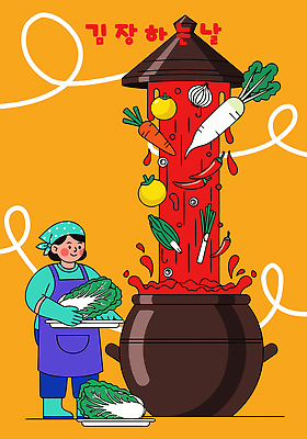 전통 문화 음식 일러스트 재료 양파 김치 요리 주방 당근 맛 무 설탕 레몬 배추 준비 주부 소금 김장 파 청양고추 국내일러스트 AI파일 한식 컨셉 채소 과일 고추 뿌리채소 파일형식 벡터