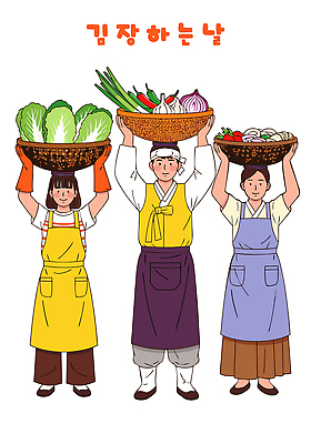 전통 문화 채소 일러스트 가족 양파 한국 마늘 이벤트 여러명 농장 바구니 식사 신선 무 배추 준비 양배추 김장 파 국내일러스트 AI파일 아시아 다수 농업 관계 뿌리채소 사람 파일형식 벡터