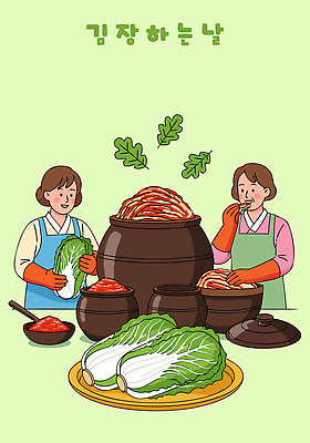 전통 문화 한식 음식 겨울 채소 일러스트 김치 한국 마늘 요리 두명 항아리 양념 맛 배추 준비 김장 저장식품 국내일러스트 AI파일 계절 아시아 컨셉 사람 도자기 파일형식 벡터
