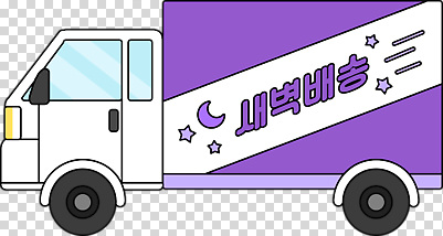 편집이미지 디자인 자동차 거리 보라색 운전 트럭 운송업 흰색 도시 배송 오브젝트 서비스 PNG 산업 육상교통 컬러 모션 파일형식 교통수단 교통