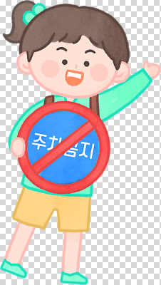 편집이미지 손 교육 어린이 모션 경고 안전 친구 환경 표지판 메시지 즐거움 주말 PNG 소통 감정 컨셉 관계 알림판 사람 신체부위 파일형식