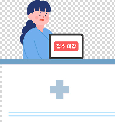 편집이미지 감정 의학 안내 건강 병원 치료 진료 환자 간호사 대기 서비스 클리닉 PNG 마감 접수 의료진 파일형식 직업