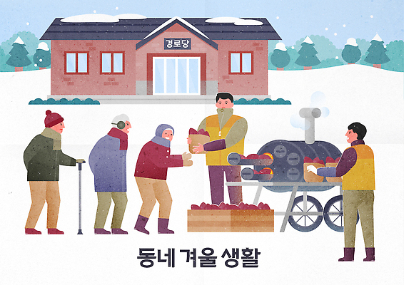 계절 감정 다수 컨셉 모션 사람 성인 파일형식 벡터 겨울 마을 여러명 나누기 소통 지역사회 남자 여자 노년 줄서기 모임 따뜻함 즐거움 나눔 음식 일러스트 국내일러스트 AI파일