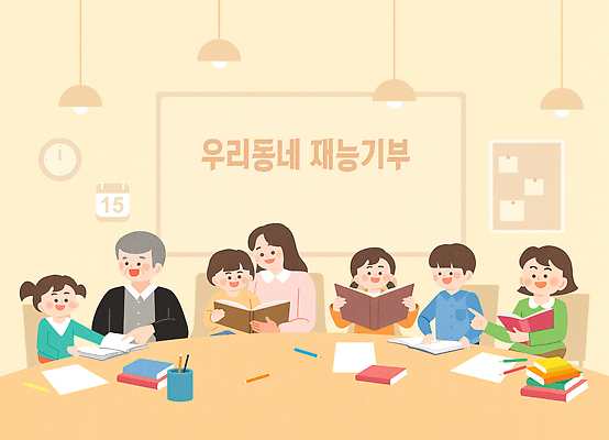 교육 감정 관계 사람 책 파일형식 벡터 어린이 독서 이벤트 모임 성인 모션 가족 참여 즐거움 친구 이야기 학습 토론 교양 그림책 커뮤니티 AI파일 일러스트 국내일러스트