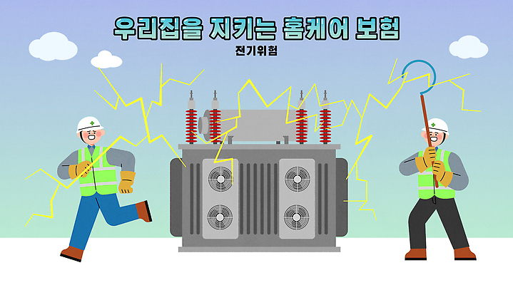 컨셉 안전 장비 에너지 사건 시설 파일형식 벡터 전기에너지 작업자 보안 위험 감전 보호장비 경고 기계 예방 설비 전선 시스템 산업 보호 환경 AI파일 일러스트 국내일러스트