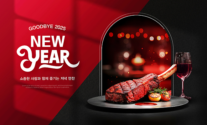 편집이미지 음식 컨셉 주류 서양음식 식당 식사 파일형식 새해 저녁식사 스테이크 상차림 와인 분위기 레스토랑 풍경 고기요리 해산물 축하 이미지편집 PSD
