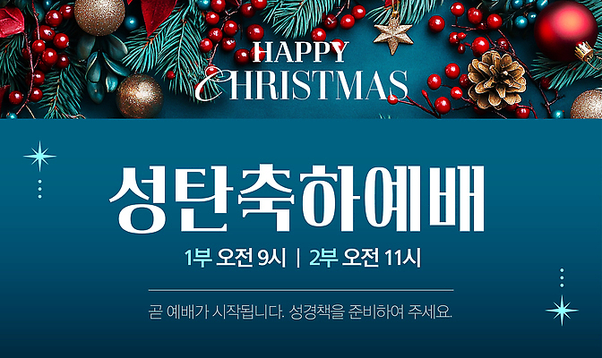 주간 템플릿 기념일 종교 컨셉 종교건축 이벤트 파일형식 벡터 크리스마스 축하 예배 성당 기독교 아침 오후 계획 신도 찬양 기도 준비 이미지템플릿 AI파일