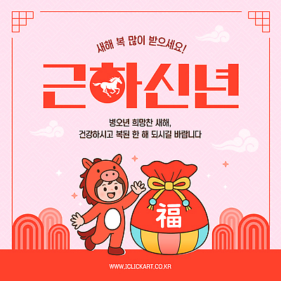 템플릿 감정 컨셉 새해 전통소품 예절 인사 연도 파일형식 벡터 2026년 근하신년 소복 이벤트 캐릭터 축하 복주머니 희망 건강 새해인사 전통 이미지템플릿 AI파일 병오년