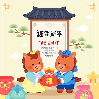 템플릿 명절 아시아 컨셉 새해 전통소품 연도 파일형식 벡터 2026년 설날 전통 복주머니 풍선 축하 한국 문화 옷 기념 디자인 그림 이미지템플릿 AI파일 병오년 근하신년