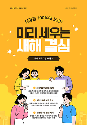 템플릿 컨셉 파일형식 벡터 세미나 성공 미래 경로 교육 정보 참여 설계 프로그램 성장 목표 비전 기획 이미지템플릿 AI파일 계획 새해